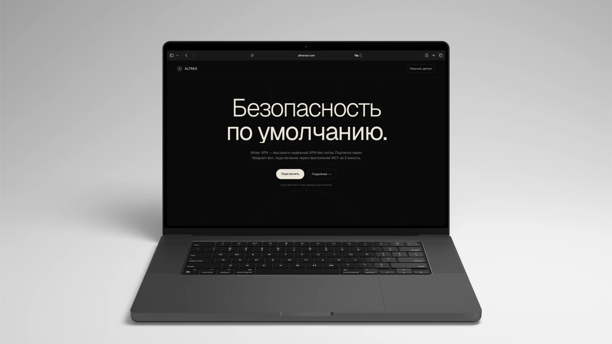 Altrex VPN