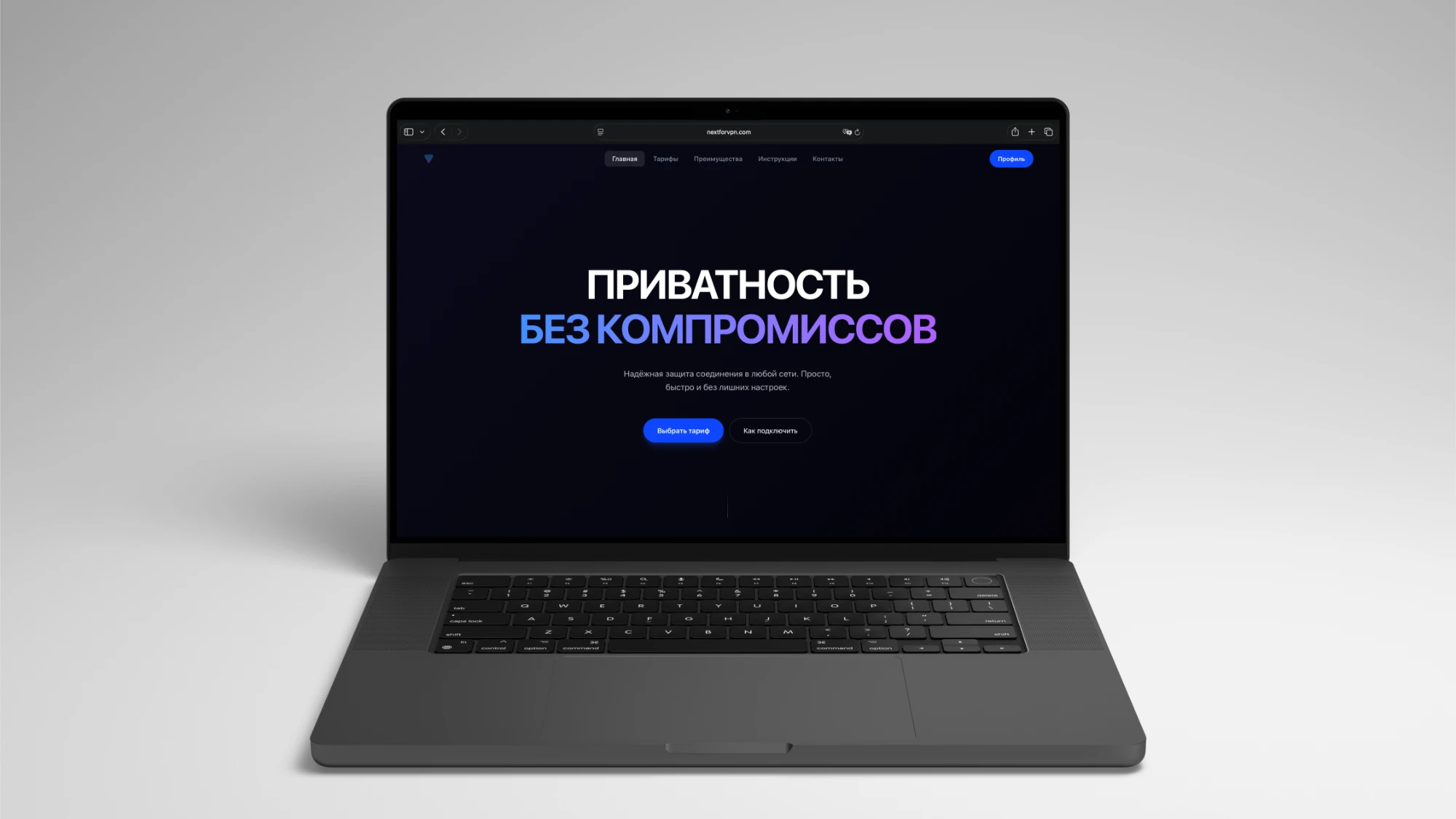 NextVPN